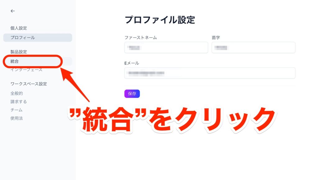 ジャスパーAIを日本語で利用する方法